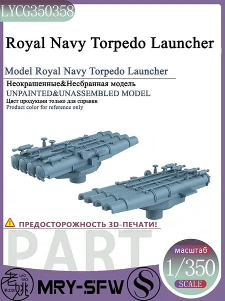 LYMODEL-SS LYCG350358 1/350 Модель Royal Navy Torpedo Launcher