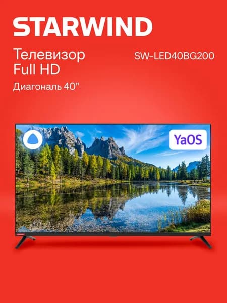 STARWIND Телевизор SW-LED40BG200 Frameless 40" Full HD, черный