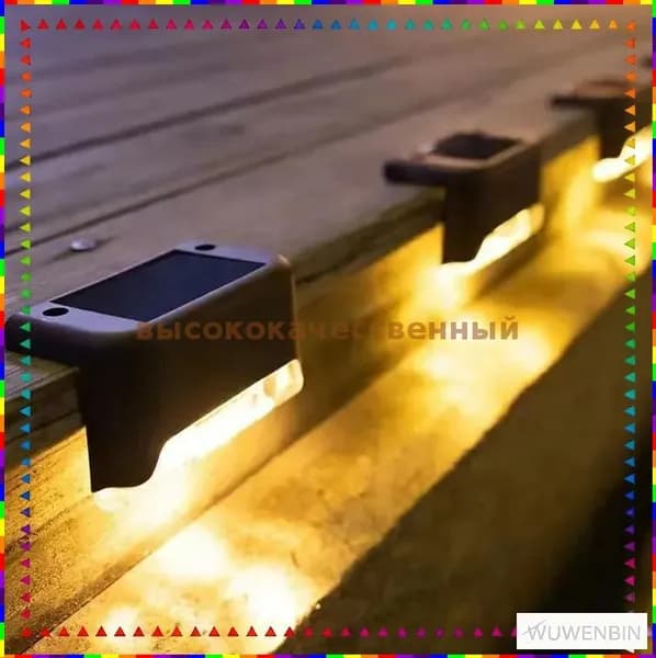 Уличный светильник