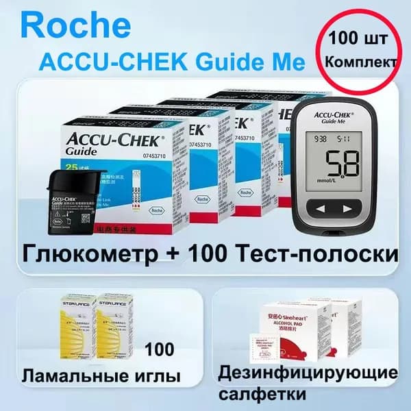 Roche ACCU CHEK Guide Me-детектор +100 тест-полосок для определения уровня глюкозы, срок годности 18 месяцев.