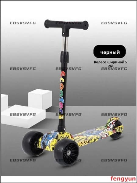Самокат 61302668410e4ad5ac12, светло-желтый