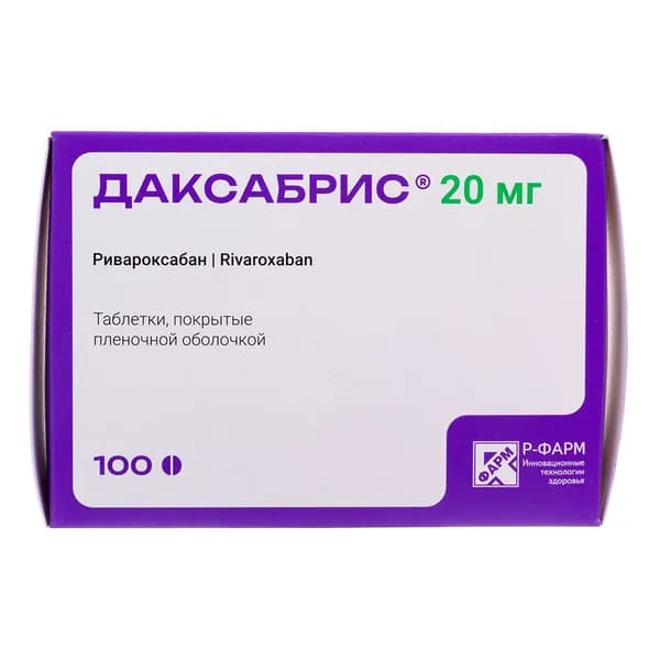 Дексабрис, таблетки покрытые пленочной оболочкой 20 мг, 100 шт.