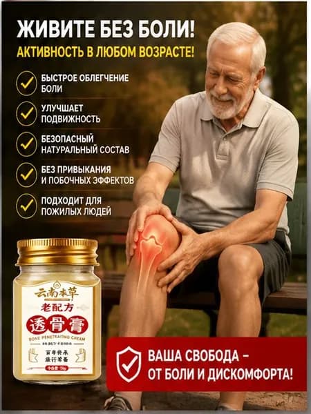 Обезболивающая мазь для спины и поясницы с хондроитином и глюкозамином, тайская натуральная, 55г, для наружного применения