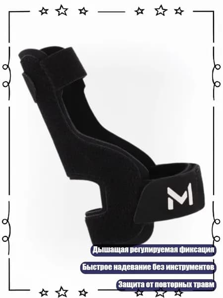 Накладки на ладони