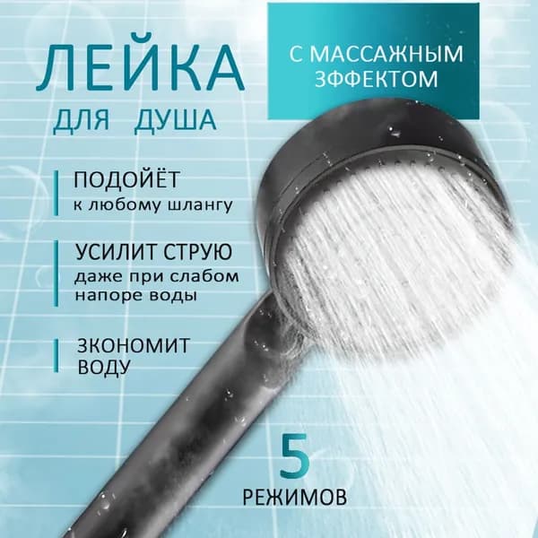 WISHTYR лейка для душа черная