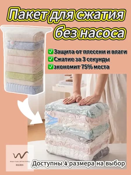 Многоразовые вакуумные пакеты для одежды, прочные сумки для хранения, подходящие для путешествий L(60*80*32)