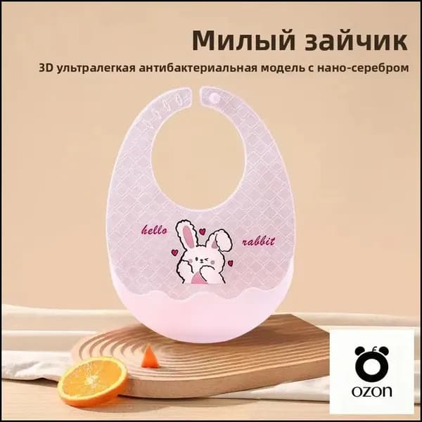 Непромокаемый нагрудник для кормления ребенка