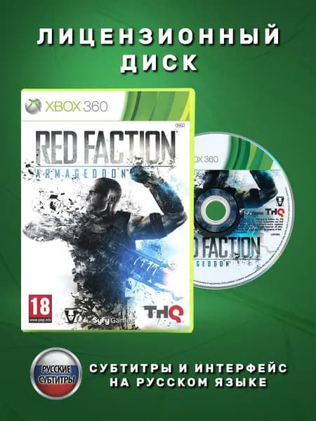 Red Faction: Armageddon Русские субтитры видеоигра на лицензионном диске Xbox 360