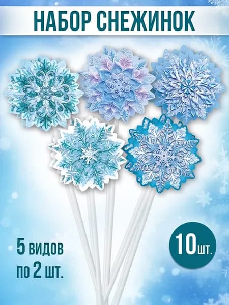 Новогодние снежинки для оформления детского сада флажки