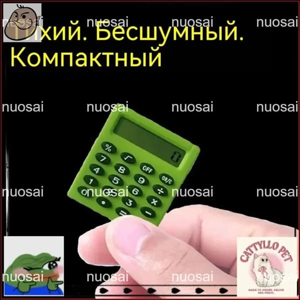 Портативный калькулятор