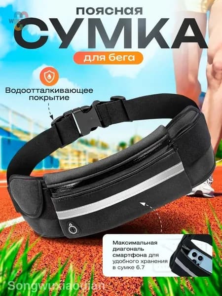 Сумка спортивная
