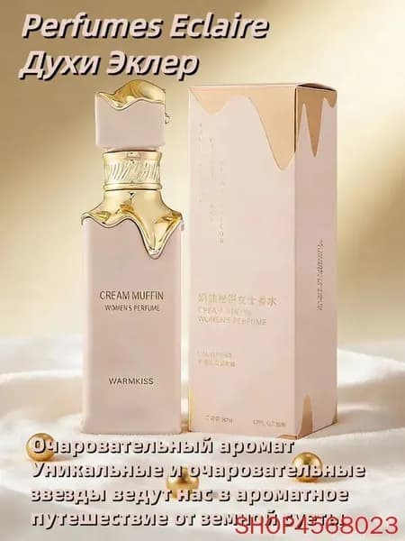 Туалетная вода Perfumes Eclaire 50 мл