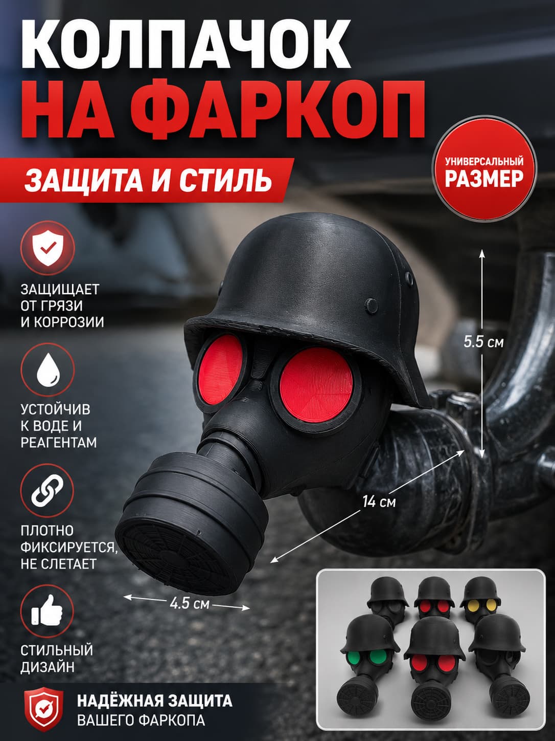 Эксклюзивный удлиненный наконечник для фаркопа с ромбовидной текстурой, колпачок на крюк прицепа