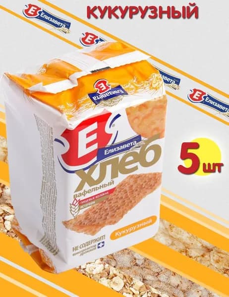 Елизавета Хлебцы кукурузные