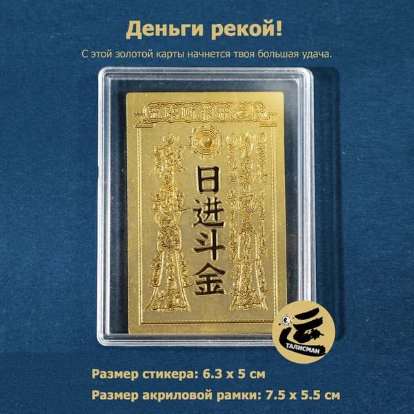 Самый сильный амулет богатства, удачи и успеха Амулет в вашем кошельке и мобильном телефоне
