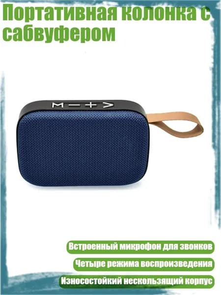 Портативная колонка с сабвуфером, Синий