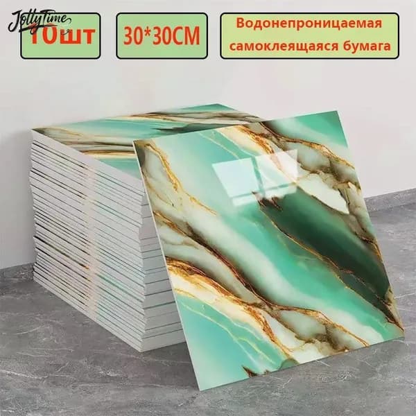 Эксклюзивные моющиеся обои для кухни 30x30 см с фольгой, 10 самоклеющихся панелей