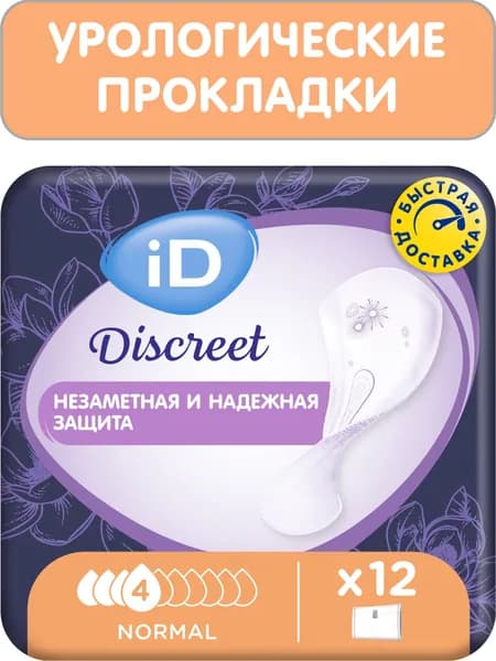 Урологические прокладки для женщин iD Discreet Normal 12 шт.