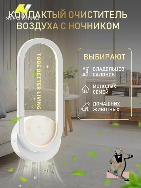 Очиститель воздуха _8xhSm
