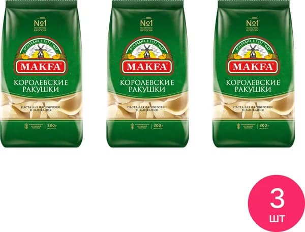 Макароны Makfa / Макфа Королевские ракушки, паста для фаршировки и запекания, высший сорт 300г / макаронные изделия (комплект из 3 шт)