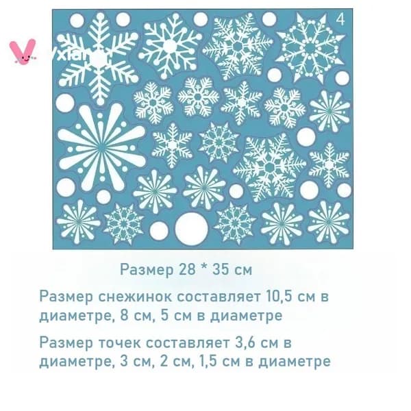 Статические снежинки для окон (новогодний декор, съемные наклейки)