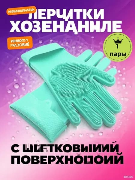 Прихватка рукавица для кухни 10.5x10.5 см,  1 шт. салатовый