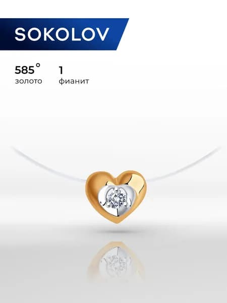 Колье на шею золото 585 пробы на леске с фианитом