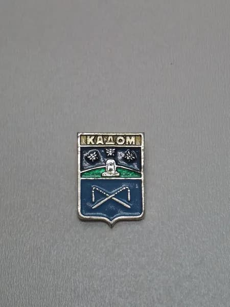 Значок СССР герб Кадом
