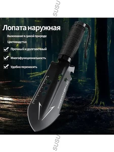 Лопата туристическая, посадочная 10 см сталь