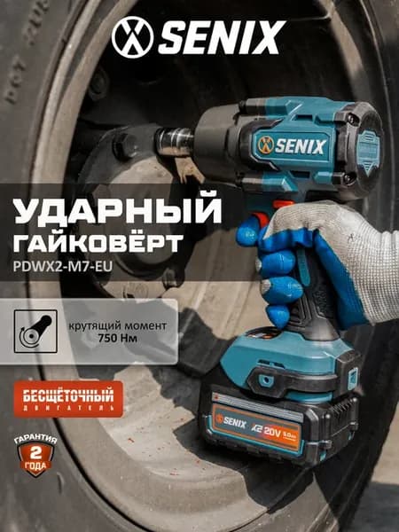 Аккумуляторный гайковерт PDWX2-M7-EU, 750 Нм с 2 АКБ