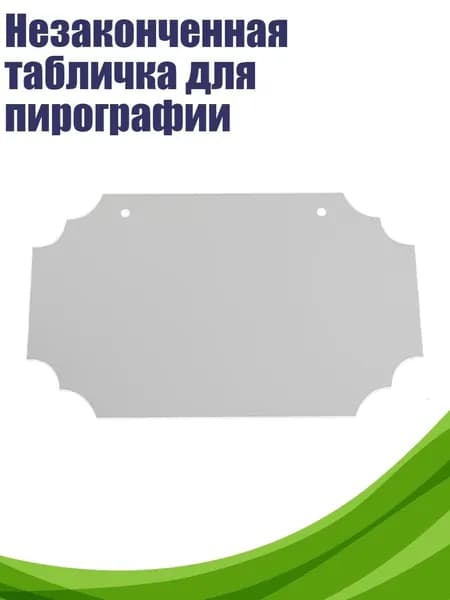 Картон