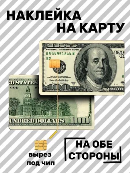 Наклейка на карту