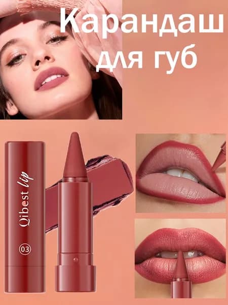 Долговечный матовый водонепроницаемый карандаш для губ, легко наносящийся.