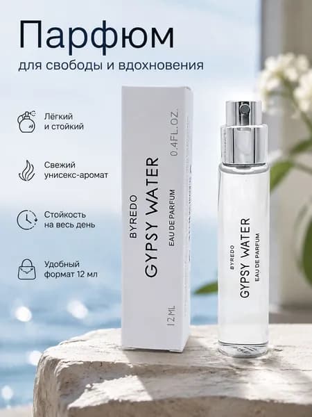 Вода душистая 1310ML-20260622-QLGQ 12 мл