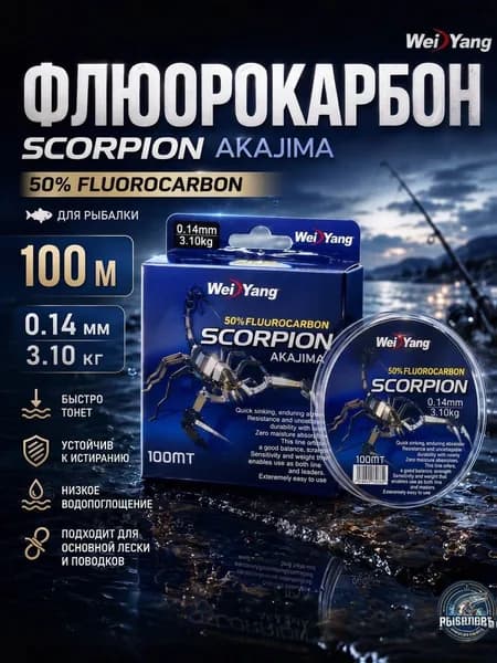 Леска для рыбалки с флюорокарбоновым покрытием, намотка 100м, толщина 0.14мм, тест 3.1кг