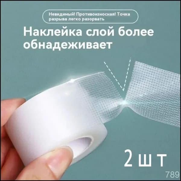 Наклейки противоскользящие на подошву 2 шт