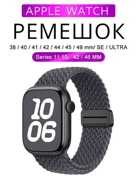 Pемешок для apple watch для часов нейлоновый, ремешок для смарт часов Apple Watch Series 1 2 3 4 5 6 7 8 9 10 SE Ultra 42 mm 44 mm 45 mm 49 mm 46mm 38mm 40mm 41mm