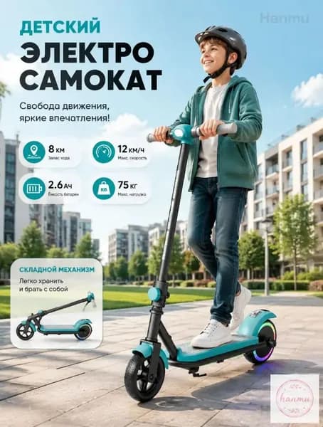 Электросамокат ncS6We_sku-1064_ob_j91ioL, черный