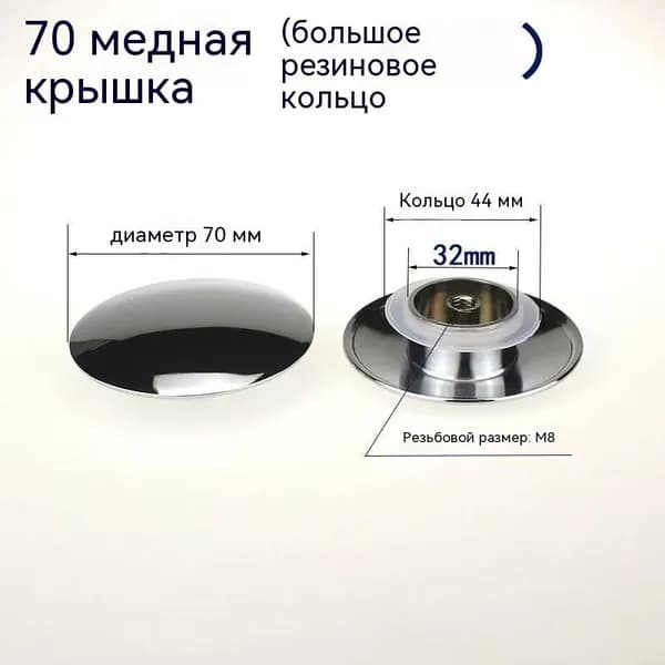 Донный клапан