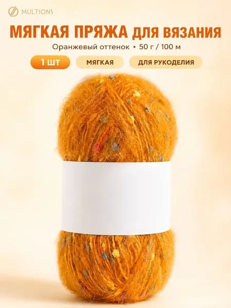 Яркая пряжа Радуга для семейного творчества. Смесь акрила и полиэстера, мягкая, для вязания и рукоделия