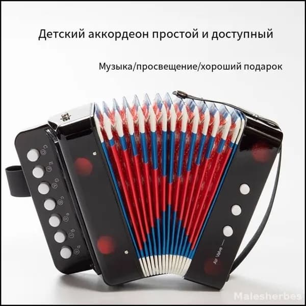Эксклюзивный детский аккордеон мини 7 нот для начинающих, развивающий интеллект губной гармошкой, идеальный музыкальный инструмент для обучения и игры, рождественский презент