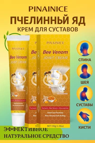 PINAINICE Гель-бальзам в области суставов, позвоночника и мышц Нанопласт Артроген туба 30 мл