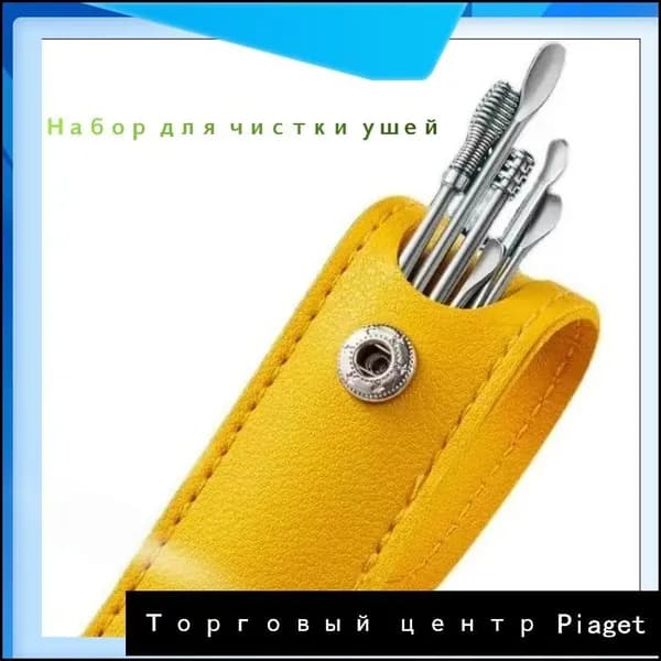 Инструмент для чистки ушей, носа, 6 шт.