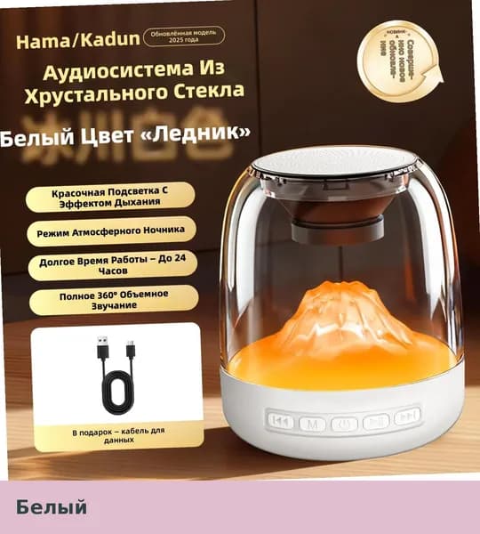 Беспроводная Bluetooth колонка Harman Kryszta для дома с мощным басом и атмосферной подсветкой