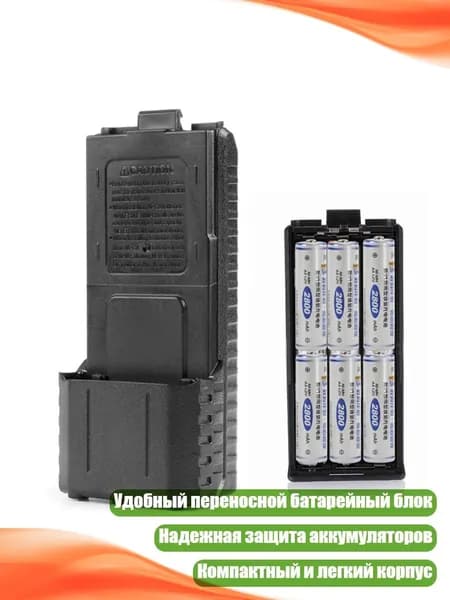 Батарейки AA для рации Baofeng UV-5R