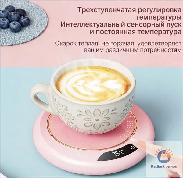Подогреватель для кружки с цифровым дисплеем, 3 температуры автоматическое отключение, антискользящая подставка, подарок для офиса и дома