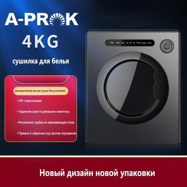Интеллектуальная сушилка для домашнего общежития стерилизация автоматическая сушилка для одежды