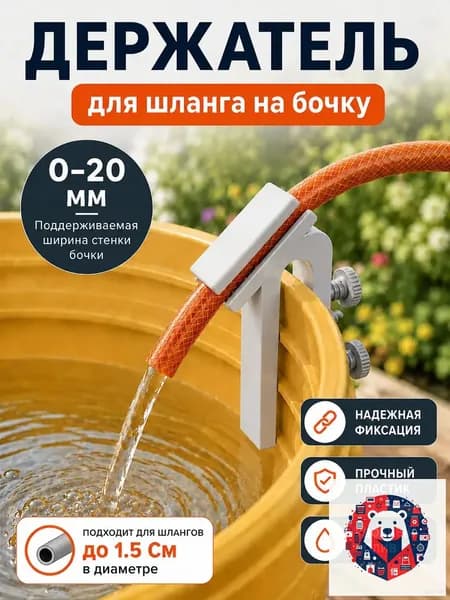 Держатель садового инструмента,1шт