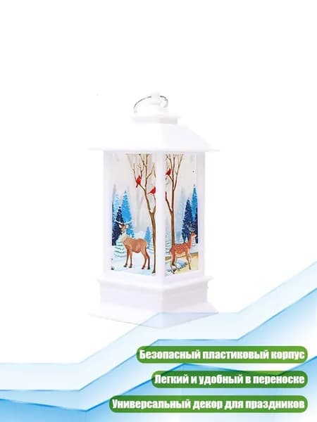 Светильник-снежный шар с LED-подсветкой, - 01