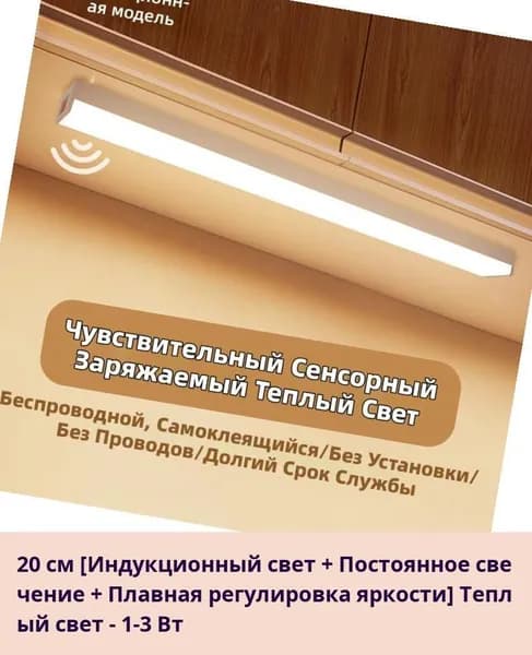 Умный светодиодный датчик движения ночник магнитный беспроводной перезаряжаемый длинная полоса для шкафа кухни